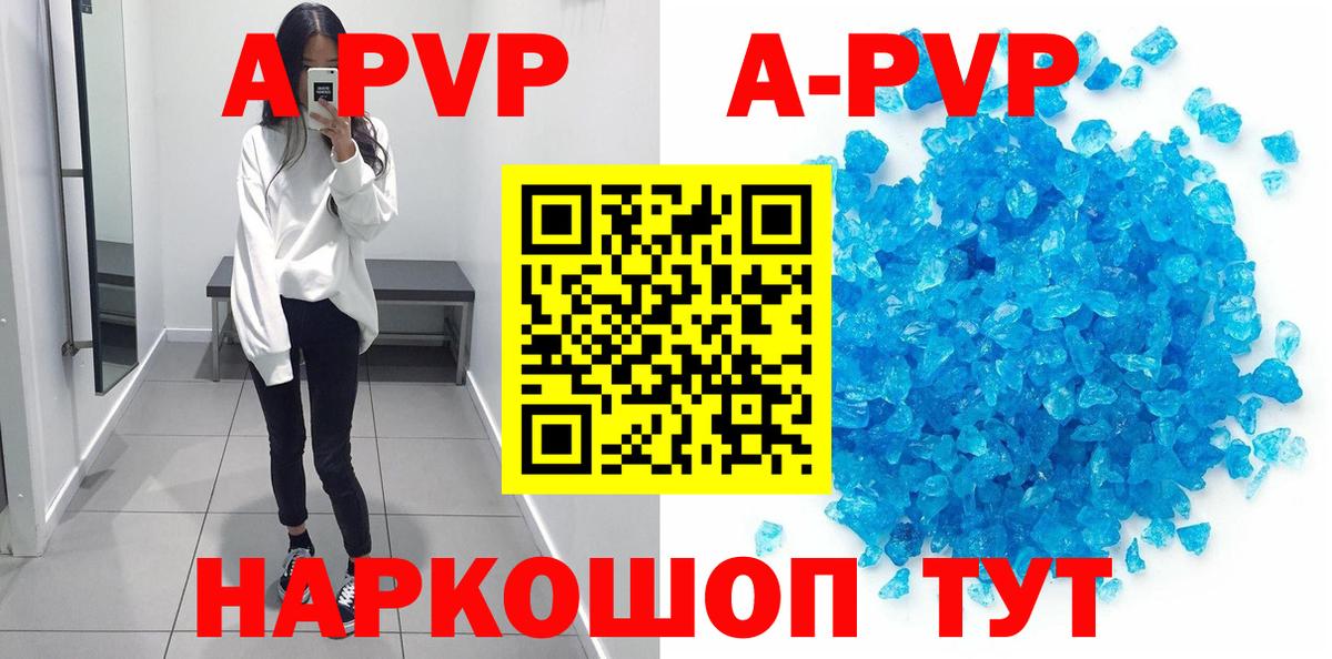 Усинск  A PVP крисы CK  Альфа ПВП крисы CK  Альфа ПВП мука  Вход с VPN 