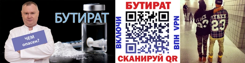 БУТИРАТ оксана  Усинск 