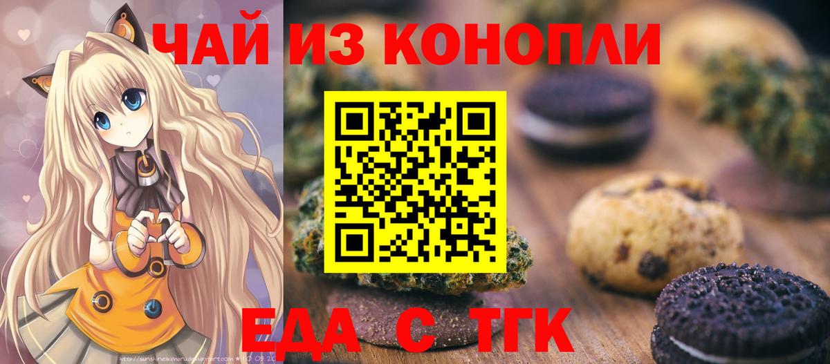 Canna-Cookies конопля  Вход с VPN  Усинск 
