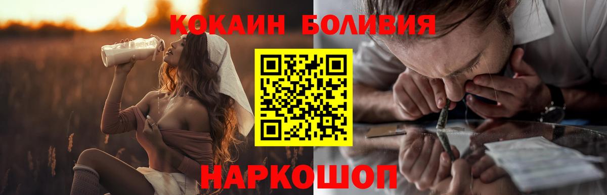 Усинск  Кокаин VHQ  Cocaine  Cocaine Колумбийский  Вход с VPN 