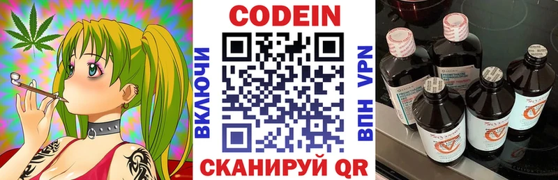 Codein напиток Lean (лин)  omg онион  Усинск 