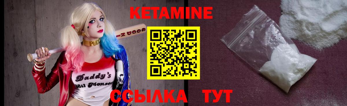 КЕТАМИН VHQ  Вход с VPN  Усинск  гидра зеркало  это наркотические препараты  Кетамин ketamine 
