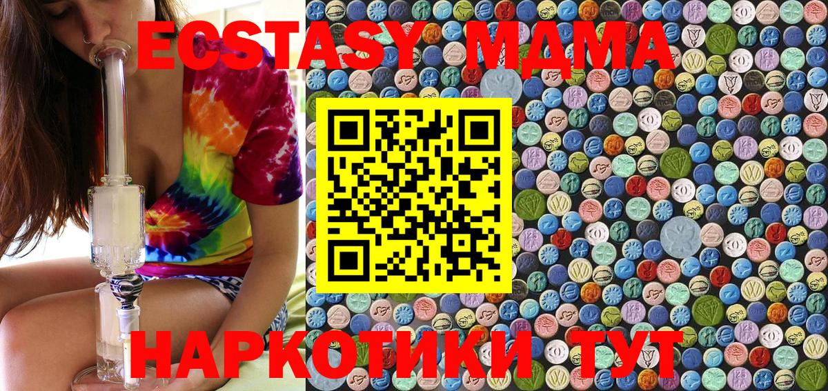 MDMA VHQ Усинск