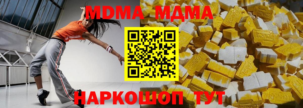 MDMA молли  МДМА кристаллы  Вход с VPN  Усинск 