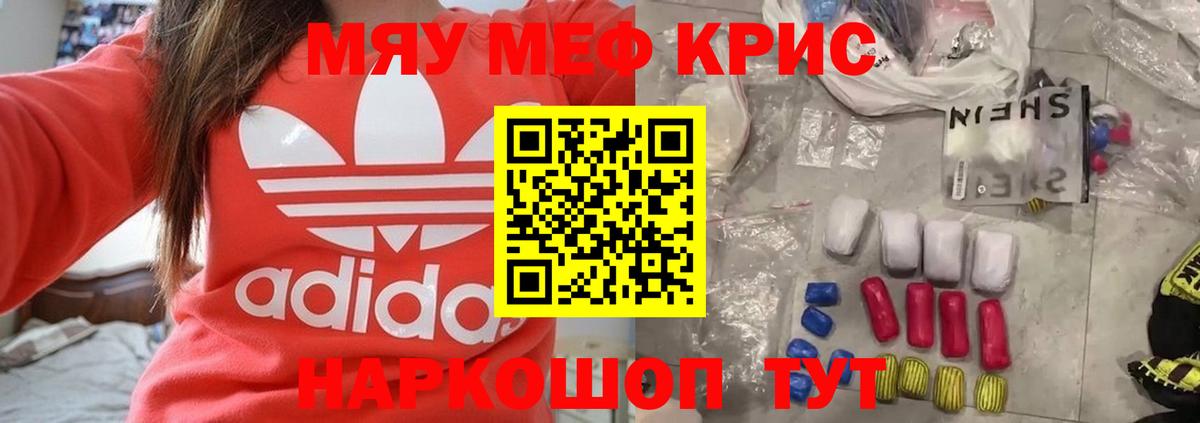 МЕФ 4 MMC  Вход с VPN  МЯУ-МЯУ  Усинск  Меф VHQ 