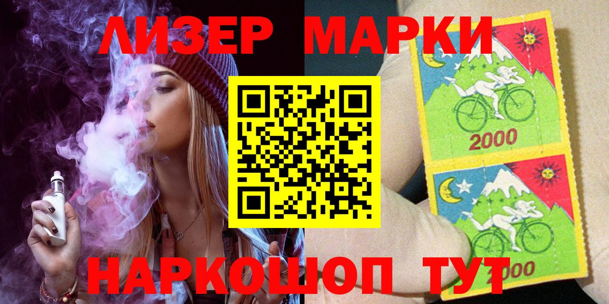 Усинск  Наркотические марки 1500мкг  Наркотические марки 1500мкг  Вход с VPN 