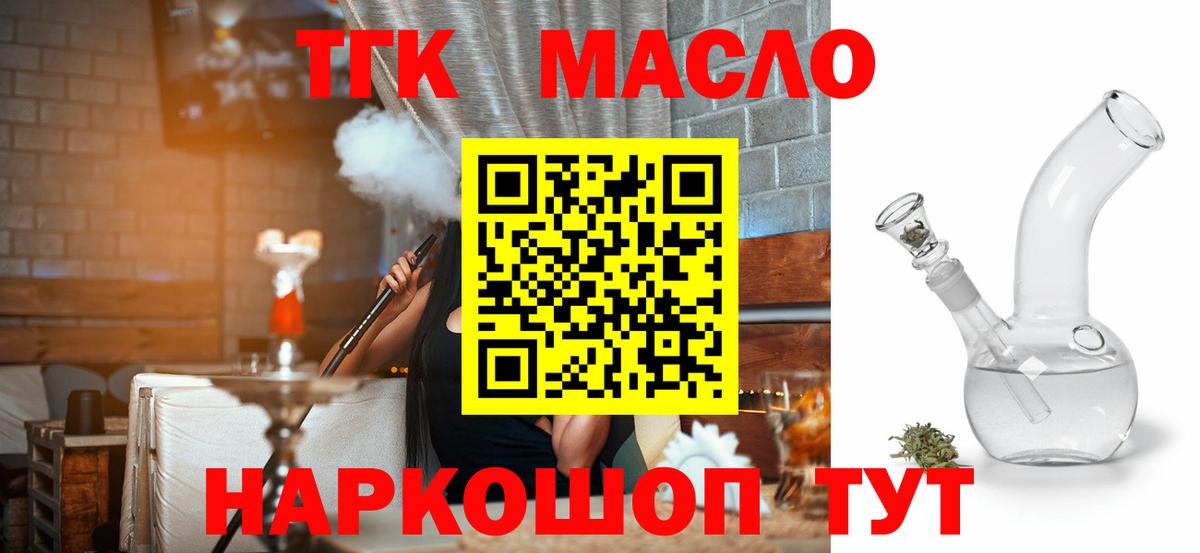 Дистиллят ТГК гашишное масло  hydra онион  где можно купить   Усинск  Вход с VPN 